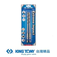 在飛比找蝦皮商城優惠-KING TONY 金統立 六角起子不銹鋼鑽頭5mmx2支(