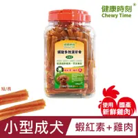 在飛比找PChome24h購物優惠-健康時刻-蝦紅素+雞肉 (小型犬-桶裝)