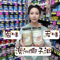 在飛比找淘寶網優惠-澳洲椰子Melrose進口初榨冷榨椰子油油食用油護膚護髮生酮