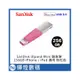 SanDisk iXpand Mini 隨身碟 256GB (公司貨) iPhone / iPad 適用 粉紅色 OTG