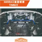 HARDRACE  TOYOTA  TOWNACE  前防傾桿 後防傾桿