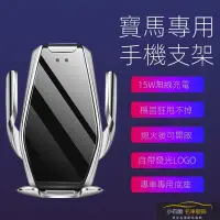 在飛比找蝦皮購物優惠-寶馬 BMW專用手機架x1 x3 x5 x6 F10 E90