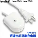 飛利浦聲波電動牙刷充電器HX6100適用 HX6972 HX6942 9182 9172等