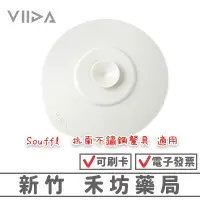 在飛比找蝦皮商城優惠-VIIDA Chubby 防滑矽膠吸盤 餐具吸盤(Souff