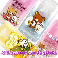 在飛比找蝦皮購物優惠-Rilakkuma 拉拉熊 ASUS Zenfone2 La