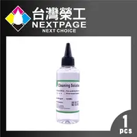 在飛比找PChome24h購物優惠-【台灣榮工】For Sublimation Ink 印表機噴