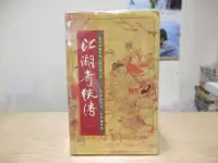 在飛比找露天拍賣優惠-海王子二手書//【武俠小說】江湖奇俠傳 全七冊 平江不肖生-