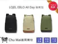 在飛比找Yahoo!奇摩拍賣優惠-【LOJEL】 後背包 EBLO - All Day 登山包