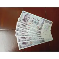 在飛比找蝦皮購物優惠-民國61年 中華民國 台灣銀行 50元紙鈔 連號6張