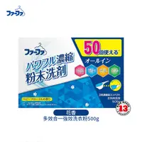 在飛比找蝦皮購物優惠-日本FaFa 小熊 多效合一 強效洗衣粉 500g 附紙湯匙