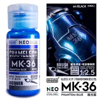 在飛比找蝦皮購物優惠-【龍門】modo 魔幻極光/MK-36魔光藍