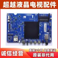 在飛比找露天拍賣優惠-長虹液晶電視60Q3R 60Q5ZS主板JUC7.820.0