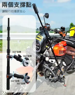 摩托車騎行 自拍桿 鋁合金 360度旋轉 雙固定 拍攝支架 GP-303