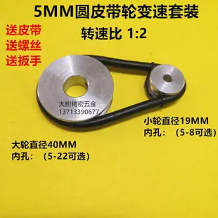 廠家直銷DIY電機馬達主軸模型圓皮帶輪鋁合金盤轉速比套裝送皮帶