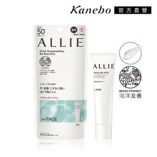 Kanebo 佳麗寶 ALLIE 持采UV高效防曬亮顏飾底乳EX 60g(效期20250530)