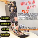 免費洗照片 相冊DIY 風琴折疊相冊本 畢業折疊紀念冊 手工製作拍立得風格 生日禮物照片手作相本紀念冊 生日卡片風琴本