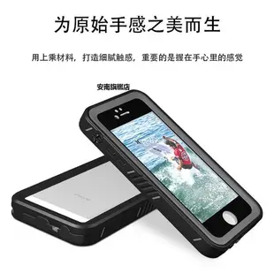 【熱賣下殺價】360度全包保護殼 蘋果 iPhone 5 5S SE 防水殼 iPhone5 防摔防震手機殼 iPhon