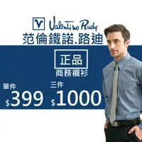 在飛比找蝦皮商城優惠-【正品】Valentino Rudy范倫鐵諾.路迪 長袖襯衫