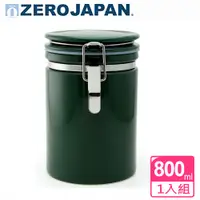 在飛比找PChome24h購物優惠-【ZERO JAPAN】圓型密封罐800cc(苔蘚綠)