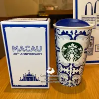 在飛比找蝦皮購物優惠-Starbucks官方正品！澳門星巴克20周年限定葡萄牙建築