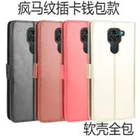 在飛比找ETMall東森購物網優惠-適用紅米10X 4G手機殼 Redmi Note 9手機殼瘋