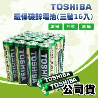 在飛比找博客來優惠-東芝TOSHIBA 環保碳鋅電池 (3號 16顆入) R6U