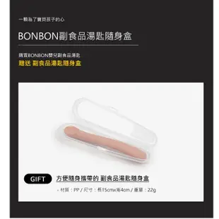 【韓國Dailylike】BONBON嬰兒副食品湯匙第一階段-六色任選｜5-12個月適合第一階段湯匙 賞心樂事