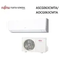 在飛比找PChome商店街優惠-限大高雄【富士通Fujitsu】7-12坪 ASCG063C