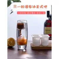 在飛比找蝦皮購物優惠-【瀑布冰美式冰塊模具 食品等級矽膠】瀑布冰美式｜冰塊模具｜野