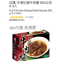 在飛比找蝦皮購物優惠-代購 免運費 好市多 Costco Frozen 紅龍 冷凍