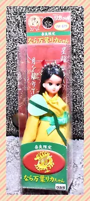Takara Japan Licca Jenny Key Holder Strap Keychain Nara Manyo Rika-chan Doll
