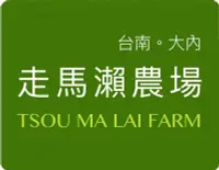 在飛比找Yahoo!奇摩拍賣優惠-（含稅 開發票) 全賣場10張以上郵局普掛免運 走馬瀨農場 