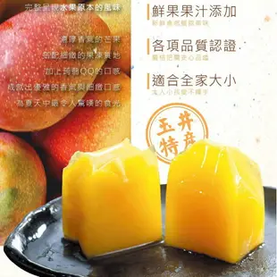 【野味食品】雪之戀 芒果凍(三叔公水果凍,芒果果凍,奶素,500g/盒,10入,桃園實體店面出貨)