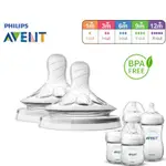 AVENT 飛利浦新安怡寬奶嘴 5.5 厘米替換奶嘴奶嘴適用於新安怡天然/英國嬰兒奶瓶不含 BPA