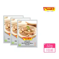 在飛比找momo購物網優惠-【Seahs】新加坡肉骨茶包(32g*3包/盒)