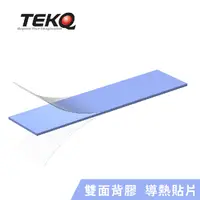 在飛比找蝦皮商城優惠-【TEKQ】M.2 2280 SSD 固態硬碟 高效導熱矽膠