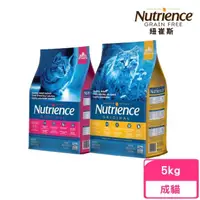 在飛比找momo購物網優惠-【Nutrience 紐崔斯】ORIGINAL田園糧系列 5