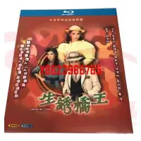 在飛比找Yahoo!奇摩拍賣優惠-BD藍光大陸劇 生銹橋王 1984年 翁美玲 / 苗僑偉 國