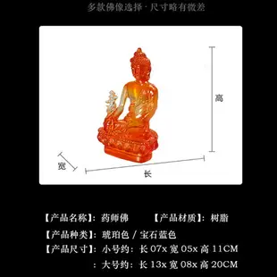 藥師佛擺件水琉璃工藝品四臂觀音密宗佛像家居玄關藥店柜臺裝飾品