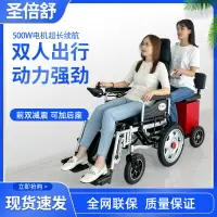 在飛比找樂天市場購物網優惠-【輪椅】圣倍舒電動輪椅車代步車老年人殘疾人輕便折疊高靠背電動