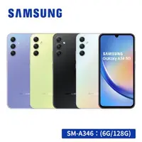 在飛比找森森購物網優惠-(贈空壓殼)SAMSUNG Galaxy A34 5G (6