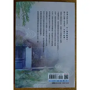 #贅婿 #寄秋 著  #小說 #古代羅曼史 #愛情小說 #藍海文化 ISBN：9789865271787