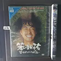 在飛比找蝦皮購物優惠-正版DVD 電影 韓國 劇情【笨小孩】鄭雨盛 金甲洙 嚴智媛