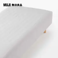 在飛比找PChome24h購物優惠-棉凹凸織床包/D/灰色【MUJI 無印良品】