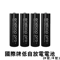 在飛比找Yahoo!奇摩拍賣優惠-日本製 Panasonic 國際 eneloop pro 3