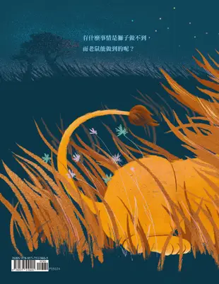 獅子王的新髮型