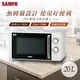 【SAMPO 聲寶】20L機械式無轉盤微波爐 RE-P201R