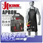 美國 KINK 性感家政夫 防水中性情趣圍裙 口交專用 WATERPROOF UNISEX APRON 將BDSM戀物癖角色扮演遊戲進行到底的服飾 也可輕易掏出陰莖