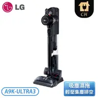 在飛比找Yahoo奇摩購物中心優惠-LG 樂金 CordZero ThinQ A9 K系列濕拖無