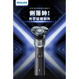 Philips飛利浦 俐落X系列電鬍刀 刮鬍刀 X5006 新上市